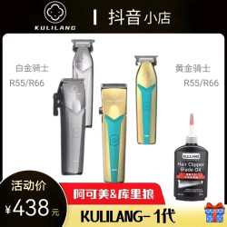 DEISW戴斯推荐-阿可美库里狼一代R66Y油头渐变推理发器库里狼推剪