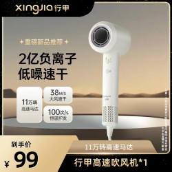 行甲 负离子高速吹风机家用大功率11万转吹风筒升级款
