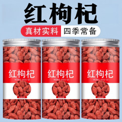 枸杞头茬枸杞泡水小颗粒枸杞 泡水泡茶  组合型花茶