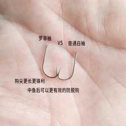 罗非袖渔具用品钓鱼鱼钩双钩细条加长柄黑坑有刺罗非袖钩飞磕袖