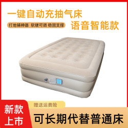 佳嘉优 智能语音自动充气床垫单人双人家用加厚加高便携懒人床户外气垫床
