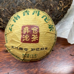 云南普洱茶生茶彝仓坨茶袋装大气