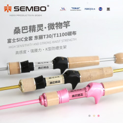 桑巴路亚 桑巴精灵微物竿快调全sic 新品马口杆溪流军鱼白条轻量短柄