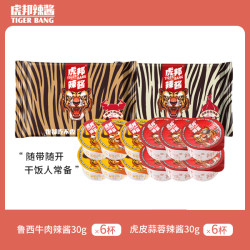 虎邦 鲁西牛肉蒜蓉辣酱30g即食鲜辣拌饭拌面巨好吃
