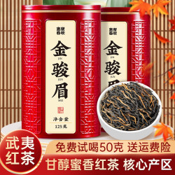 惠聚春秋 特级金骏眉红茶新茶武夷山桐木关正宗蜜香醇厚过节送礼礼盒铁罐