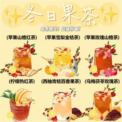 洗象堂 花果茶秋冬限定柠檬金桔雪梨百香果苹果茶组合型花茶袋装果茶