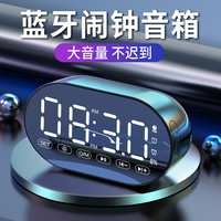 桌面蓝牙音响闹钟多功能无线小音箱学生学习网红电子闹铃低音炮