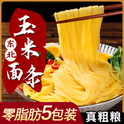 山河树 玉米面条  500g *5袋 劲道 爽滑 真空包装