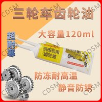 电动车防冻齿轮油牙包润滑-30℃不结冰