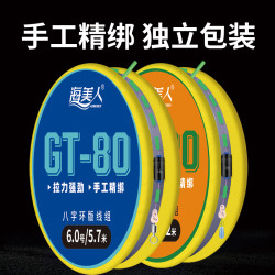 海美人GT80钓鱼主线组成品套装拉力大日本进口正品尼龙鱼线强拉力