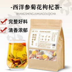 西洋参菊花枸杞茶黄芪蒲公英金银花决明子橘皮栀子桑叶组合养生茶