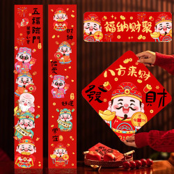 数字油画福禄财神手绘对联春联春节入户门挂福字门贴
