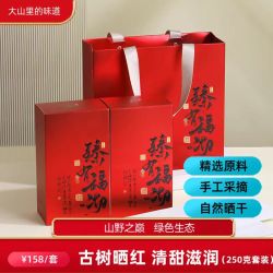云南滇红茶古树晒红（套装）