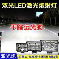 维创  车用led激光大炮雾灯前杠大灯12v80v通用型