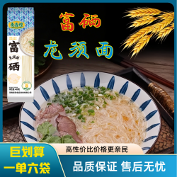富硒龙须特产挂面手工河南牛肉面条健康纯麦子营养正宗龙须面