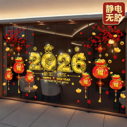 网红爆款静电玻璃贴纸装饰自粘窗花彩色贴福字玻璃门贴画房间布置