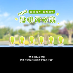 萌趣可爱仿真开心果汽车摆件电动车内饰电脑大屏导航车载装饰用品