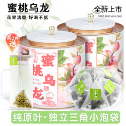 飘香韵 蜜桃乌龙茶叶茶包 独立三角袋泡茶花果香小包冷泡茶浓香型