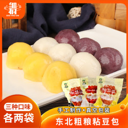 邹有才 东北粘豆包黏纯手工网红无糖精粗粮代餐杂粮低脂传统