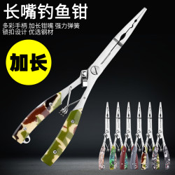 多功能路亚钳不锈钢加长版剪线钳摘钩控鱼钳子摘鱼取钩钓鱼专用钳