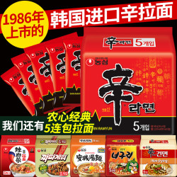 农心 韩国泡面辛拉面农心韩国拉面安城汤面炸酱面家庭辣味香菇牛肉粉