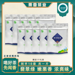 栗香萦道 栗香茶业.地理标志手工采摘贵州高原绿茶板栗香型毛峰