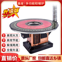 盛火 标准款回风炉柴火灶农村家用多功能取暖柴煤两用高效炉具烤火炉子