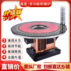 盛火 标准款回风炉柴火灶农村家用多功能取暖柴煤两用高效炉具烤火炉子