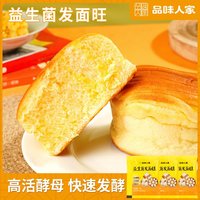 品味人家 面食发面旺高活性发酵粉做包子馒头方便简单多用5g/袋