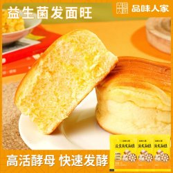 品味人家 面食发面旺高活性发酵粉做包子馒头方便简单多用5g/袋