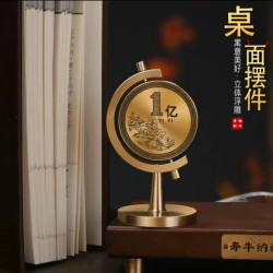 一个亿小目标车载黄铜摆件办公室桌面装饰品开业店铺收银台摆件