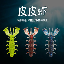 东鼎 路亚新款浮水2.5吋皮皮虾路亚饵诱鱼拟饵假饵溪流虾软饵虾型
