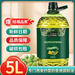 欧莉娜斯 食用植物调和油5升添加橄榄油家庭炒菜油工厂直发