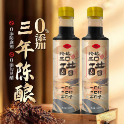 纶城三口醋0添加粮食酿造炒菜家用蘸饺子醋汁500ml*2瓶X