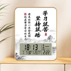 闹钟大屏学生摆放孩子学习很苦励志桌面摆台钟书桌摆件钟静音时钟
