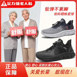 足力健 安全舒适2026夏季新款中老年健步鞋老人老人男鞋健步鞋爸码