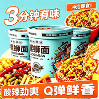 宅而有味 螺蛳面柳州螺蛳粉风味免煮即食速食夜宵230g