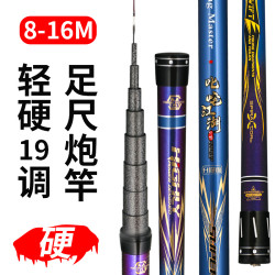 叱咤江湖2代炮杆19调硬调逗钓打窝竿传统钓长杆短线轻细耐用