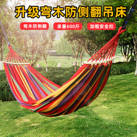 AZULBLANCO 户外吊床秋千大人儿童防侧翻家用吊床加厚透气承重亲子耐用结实