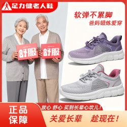 足力健 正品夏季爸爸鞋休闲男款中老年鞋减震透气防滑健步鞋男款