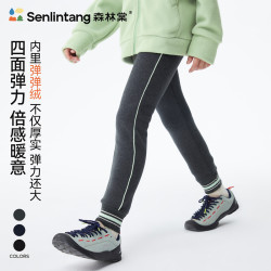 森林棠 儿童运动打底秋冬0-10℃