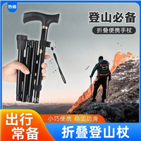 抢!便携式登山杖手杖徒步户外老年折叠伸缩基础建材