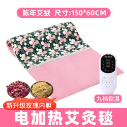 （抖音商城）3C国标双认证更安全艾绒电热理疗毯发热艾灸毯子