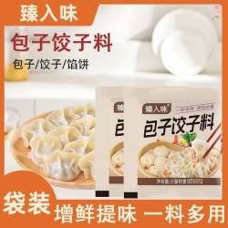 包子饺子料家常包包子饺子馄饨调馅王香料去腥增香云吞馅荤素通用