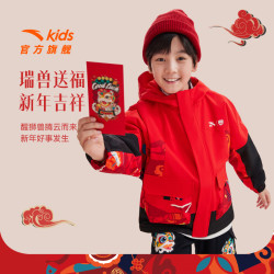 安踏 摇粒绒外套安踏儿童中大童春季保暖防风防泼水运动连帽外套新春季