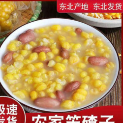 徐三姐 东北大碴子加豆5斤包邮