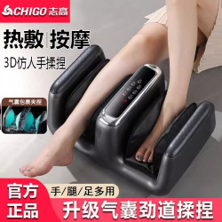 志高 腿部按摩器仪脚底脚步全自动揉捏小腿肌肉放松双腿家用