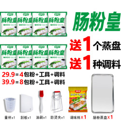 味绝决正宗广东肠粉广式专用粉套装石磨拉肠调味料酱汁早餐速食