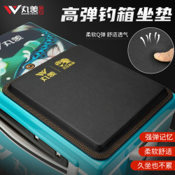 丸美享钓 丸美PU高弹手工钓箱坐垫