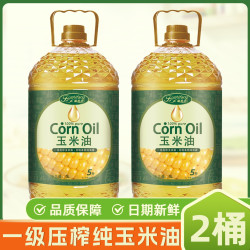 福食坊 一级压榨纯玉米油食用油5升家用清香炒菜油植物油
